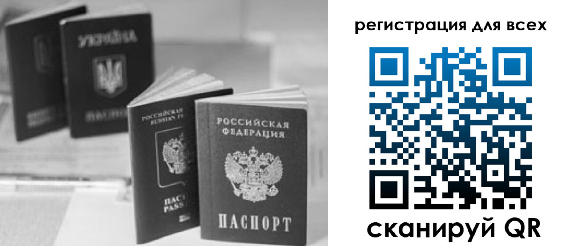 прописка для военкомата в Сызрани