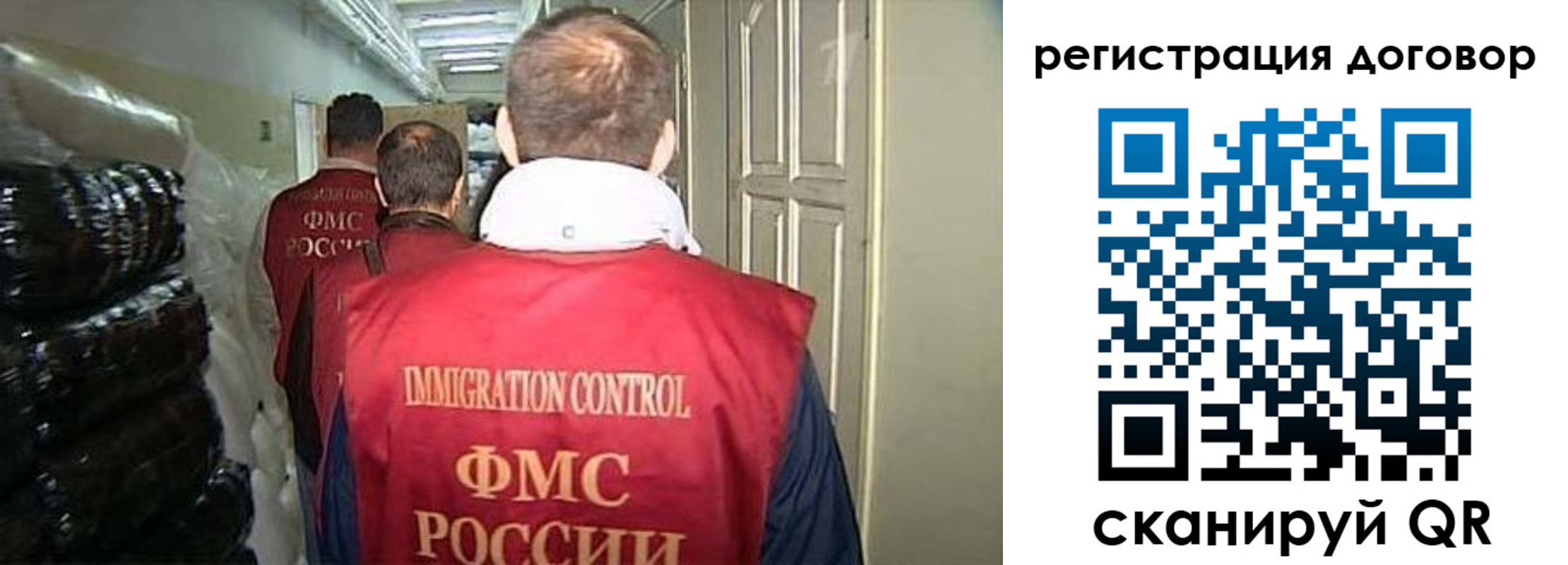 временная регистрация законно в Сызрани
