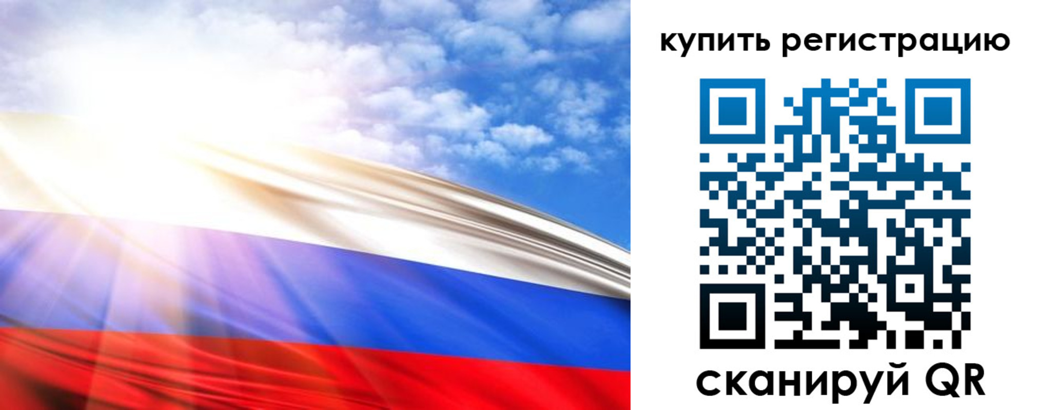 прописка для военкомата в Сызрани