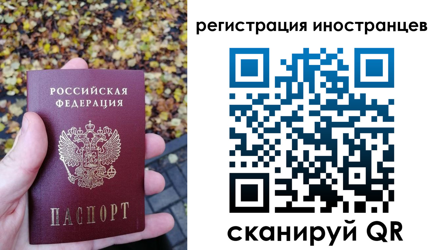 временная регистрация собственник в Сызрани