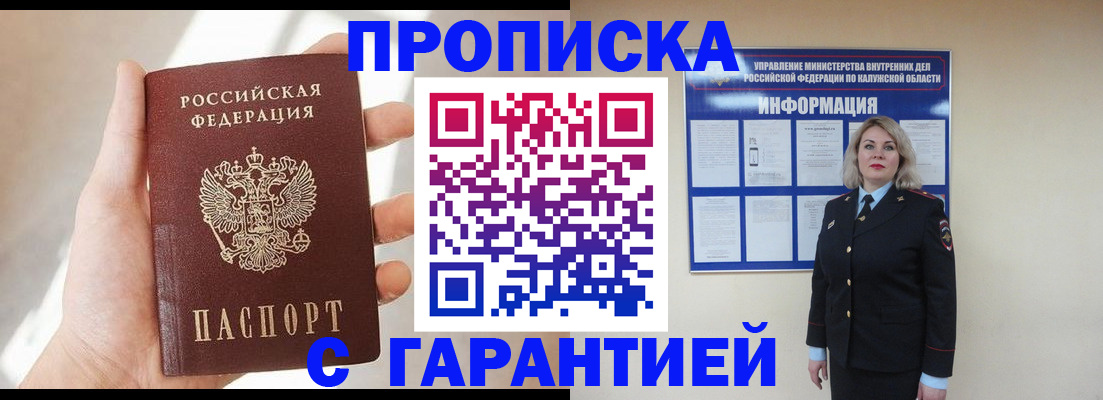 временная регистрация госуслуги в Сызрани