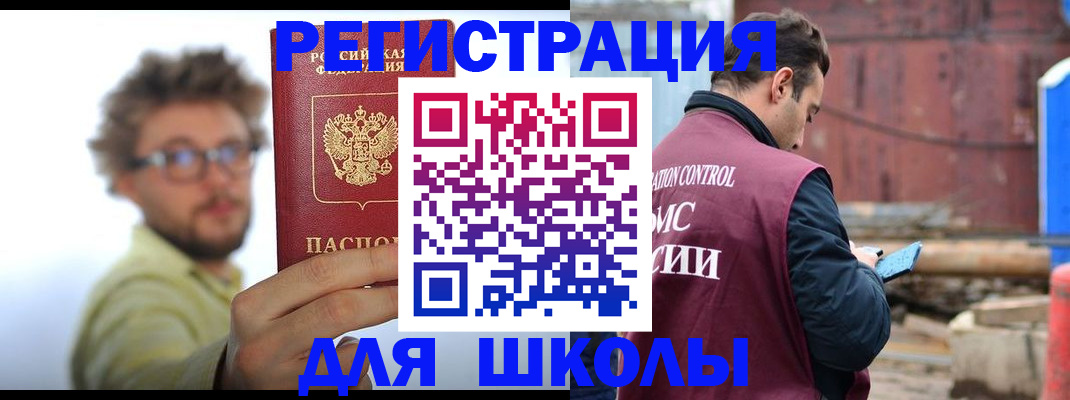 прописка штамп в Сызрани