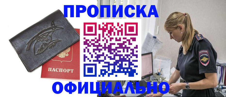 где прописаться в Сызрани